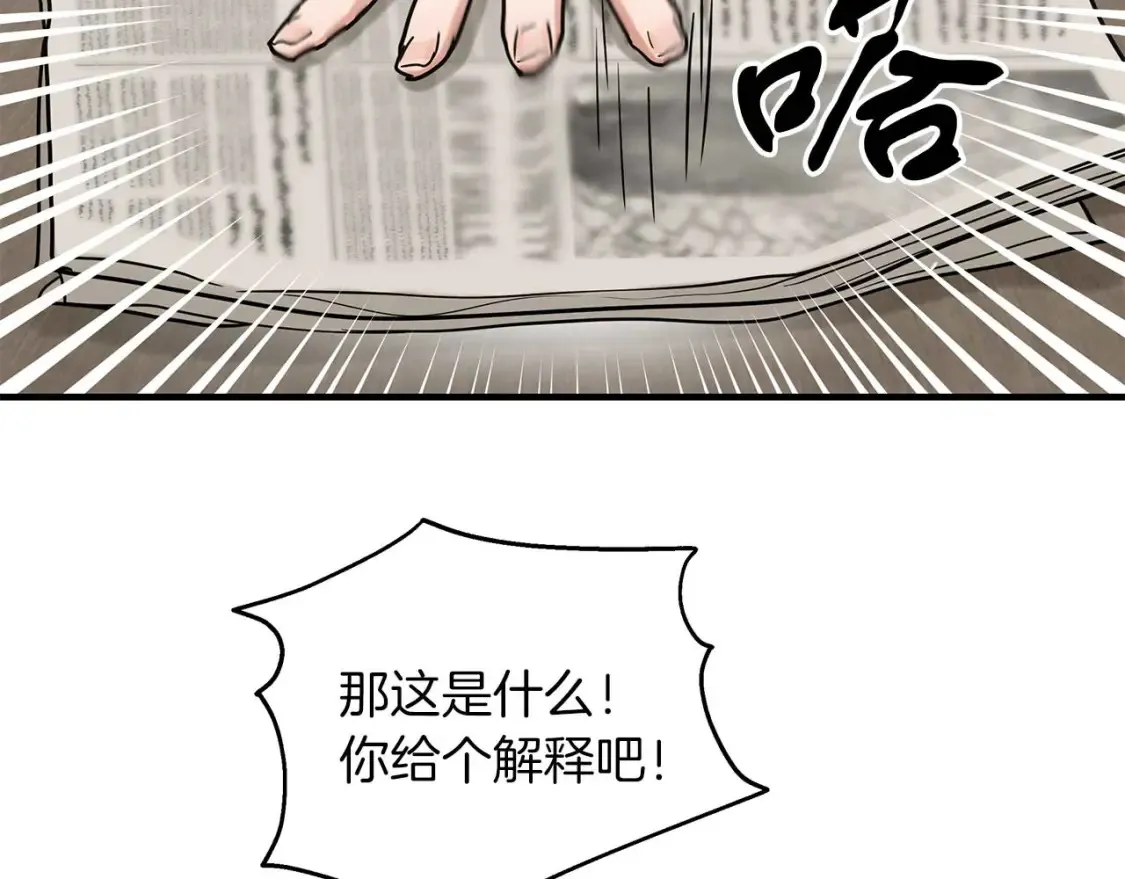 第57话 结婚传闻 第84页