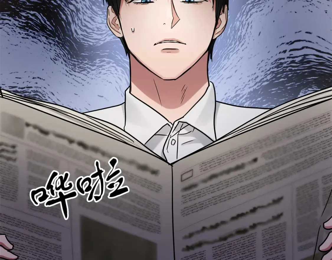 第57话 结婚传闻 第87页