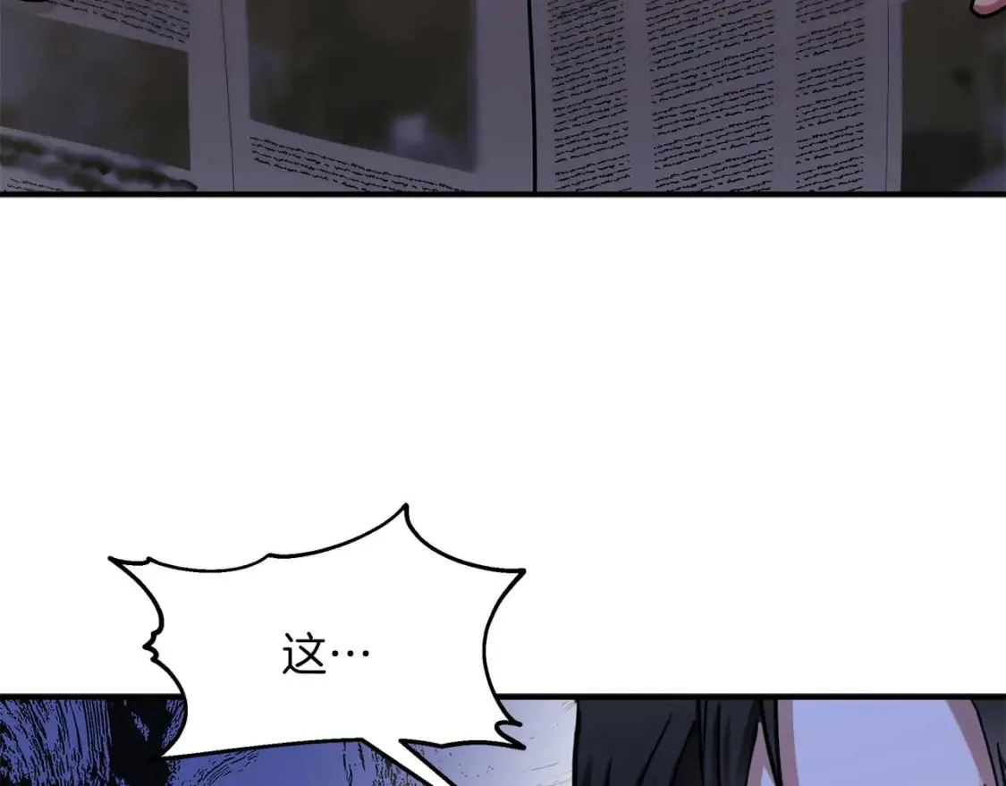第57话 结婚传闻 第88页