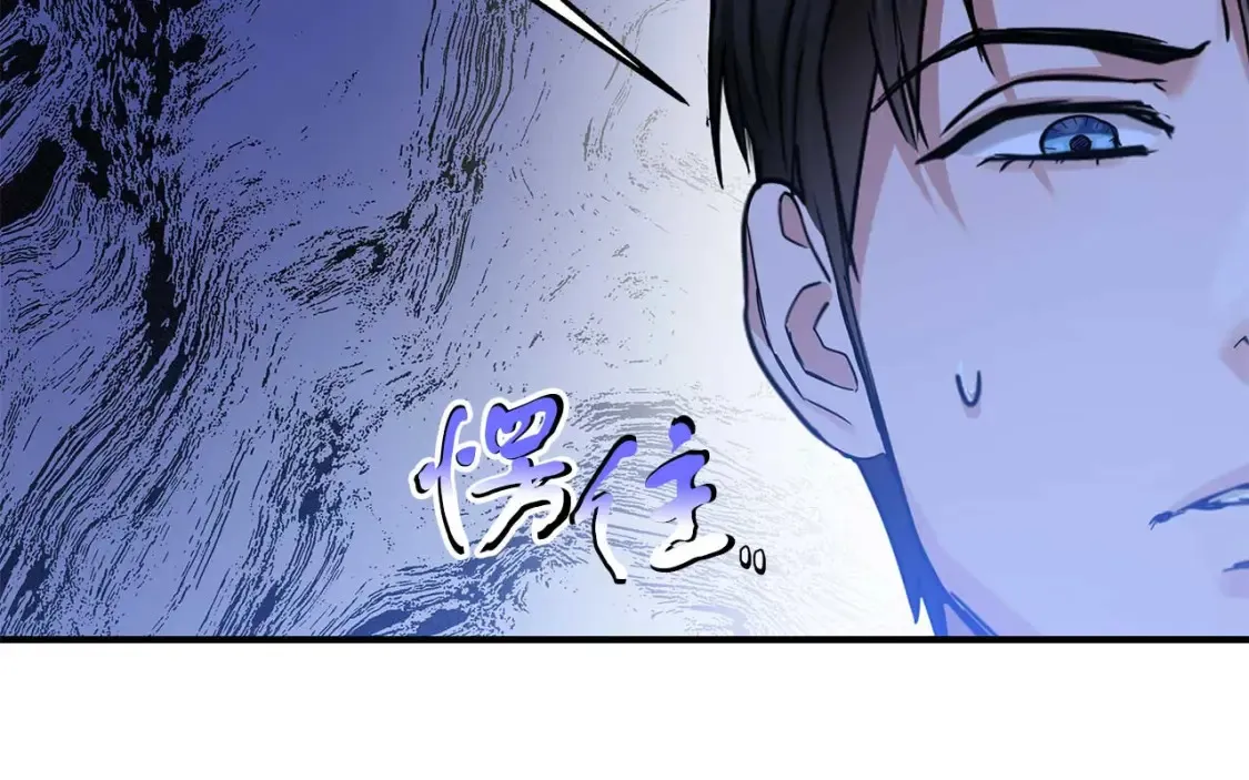 第57话 结婚传闻 第89页