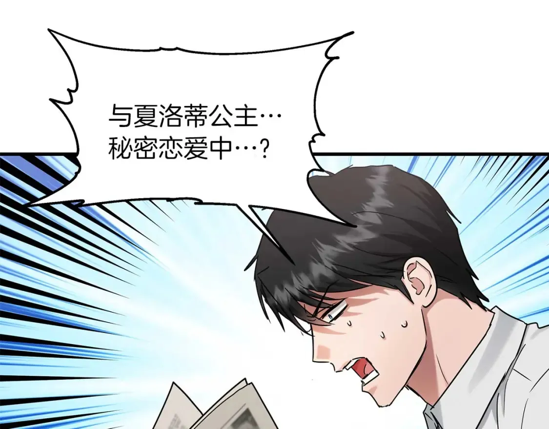 第57话 结婚传闻 第90页