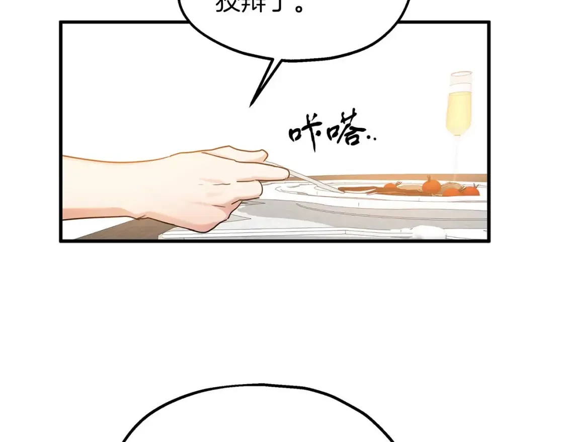第57话 结婚传闻 第92页