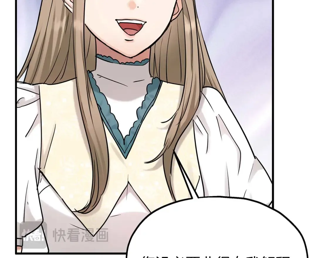 第57话 结婚传闻 第94页