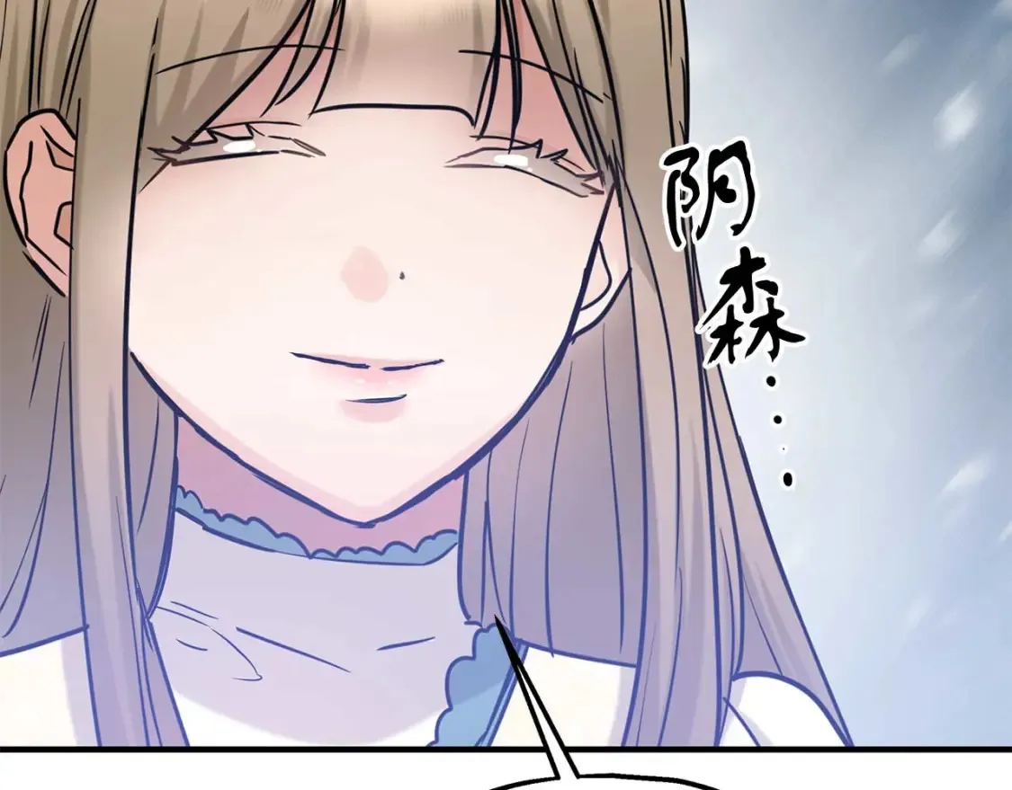 第57话 结婚传闻 第96页