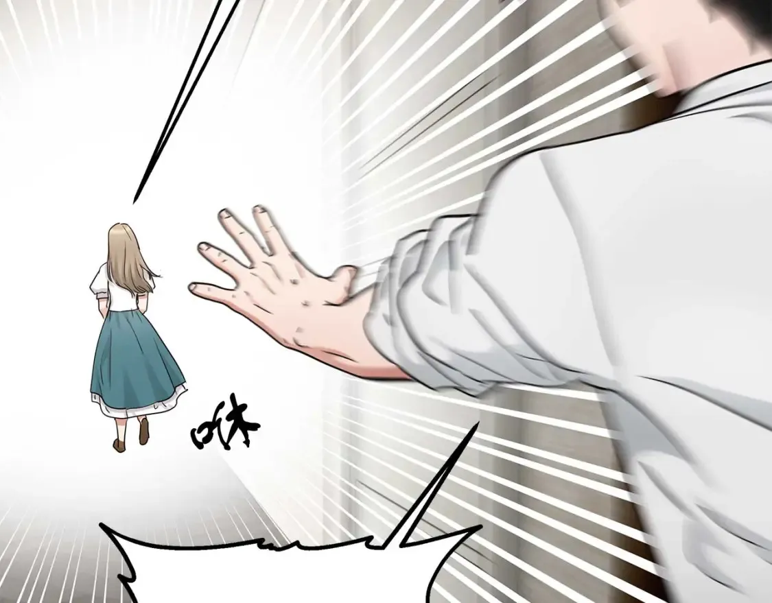 第57话 结婚传闻 第98页