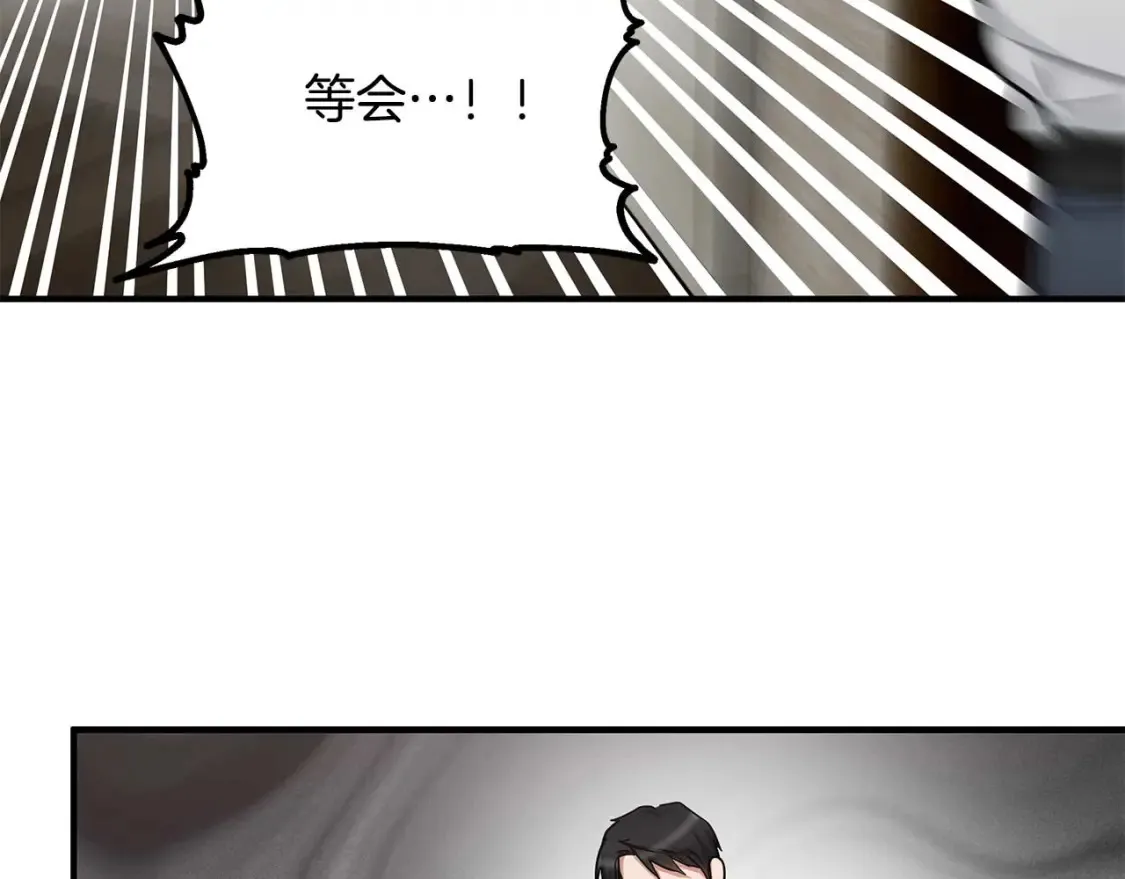 第57话 结婚传闻 第99页