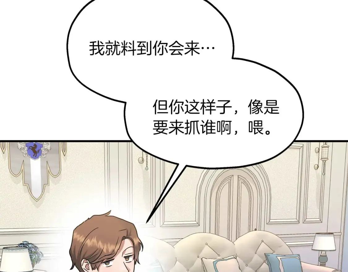 第57话 结婚传闻 第107页