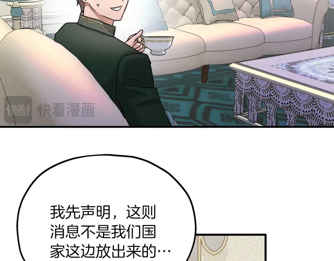 第57话 结婚传闻 第108页