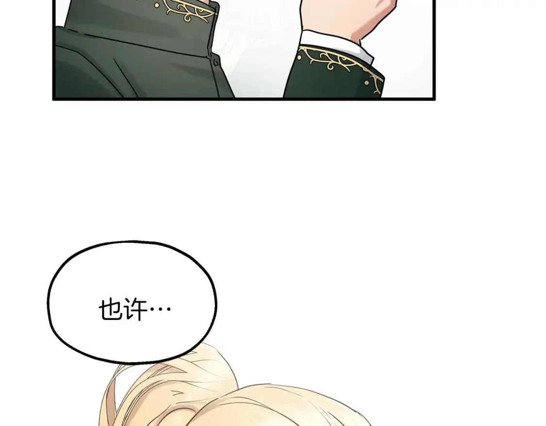 第57话 结婚传闻 第110页