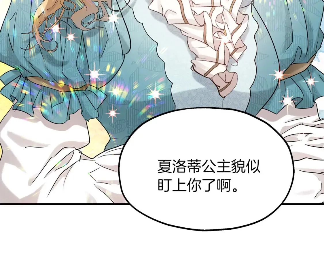 第57话 结婚传闻 第112页