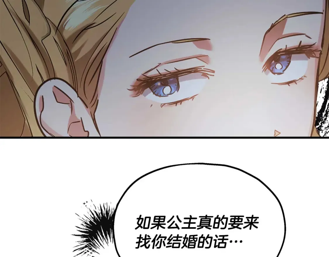 第57话 结婚传闻 第114页