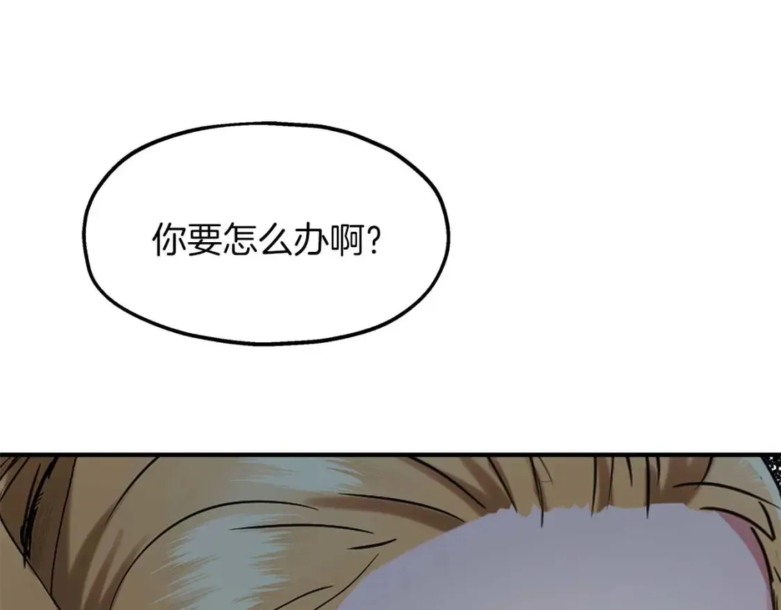 第58话 公主到访 第1页