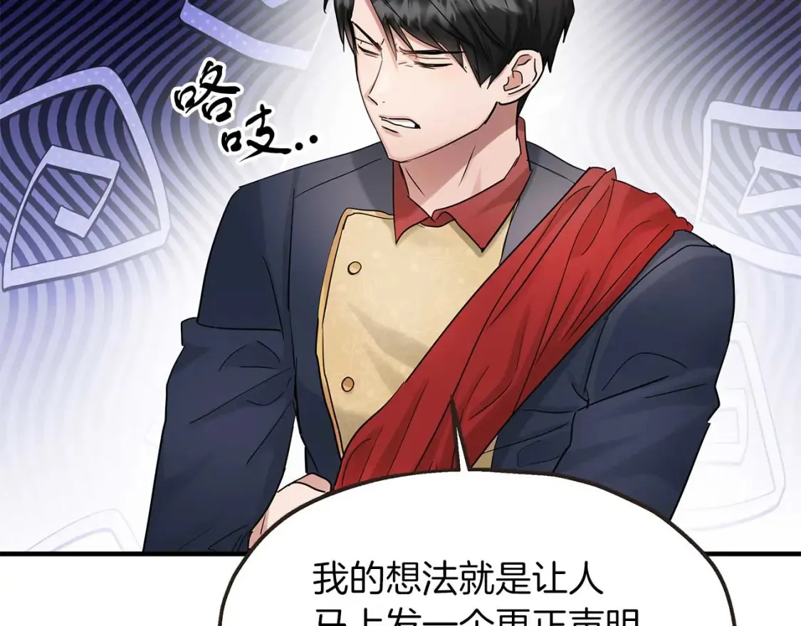 第58话 公主到访 第9页