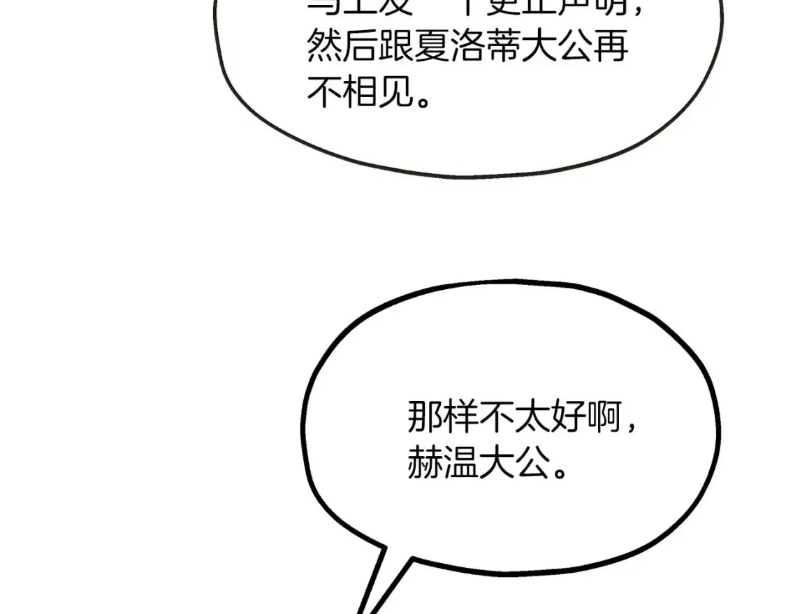 第58话 公主到访 第10页