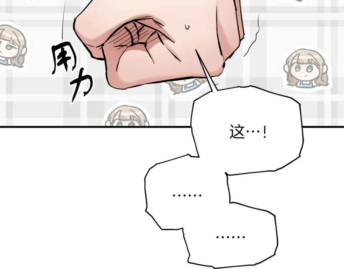 第58话 公主到访 第15页
