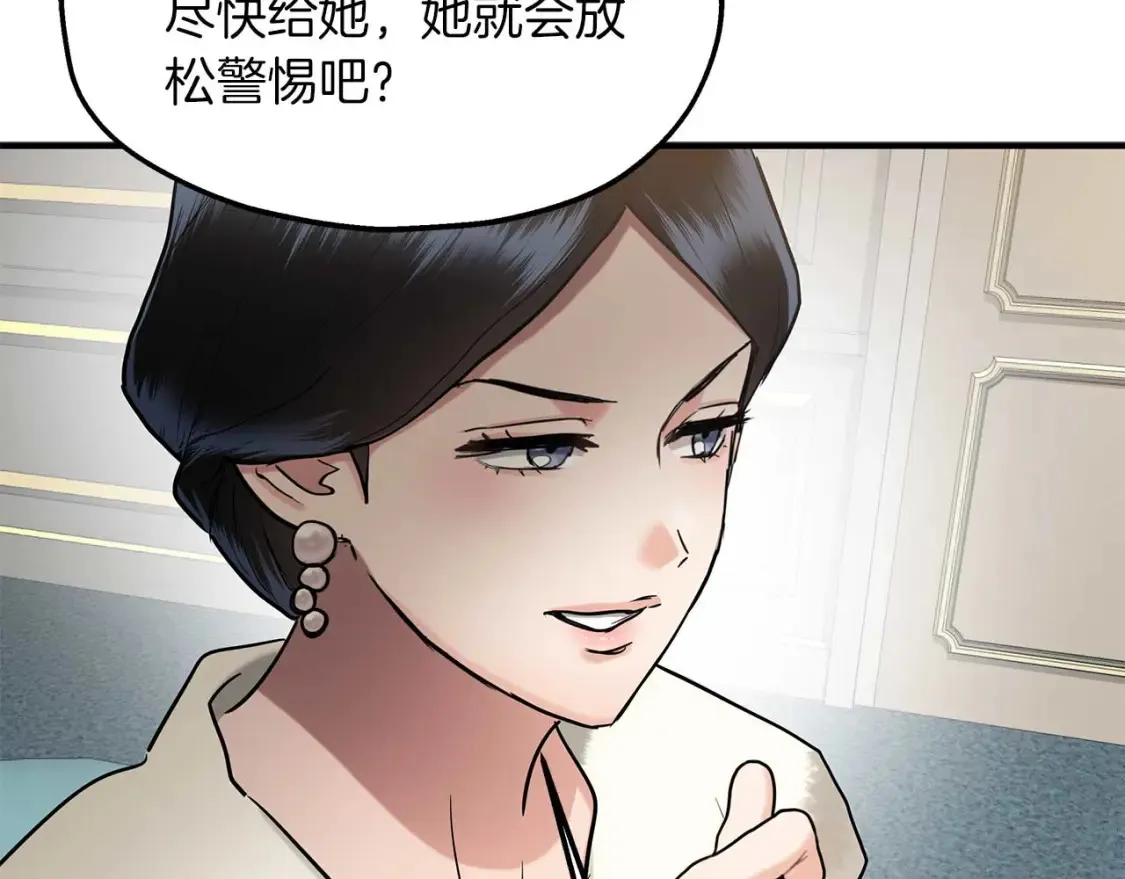 第58话 公主到访 第18页