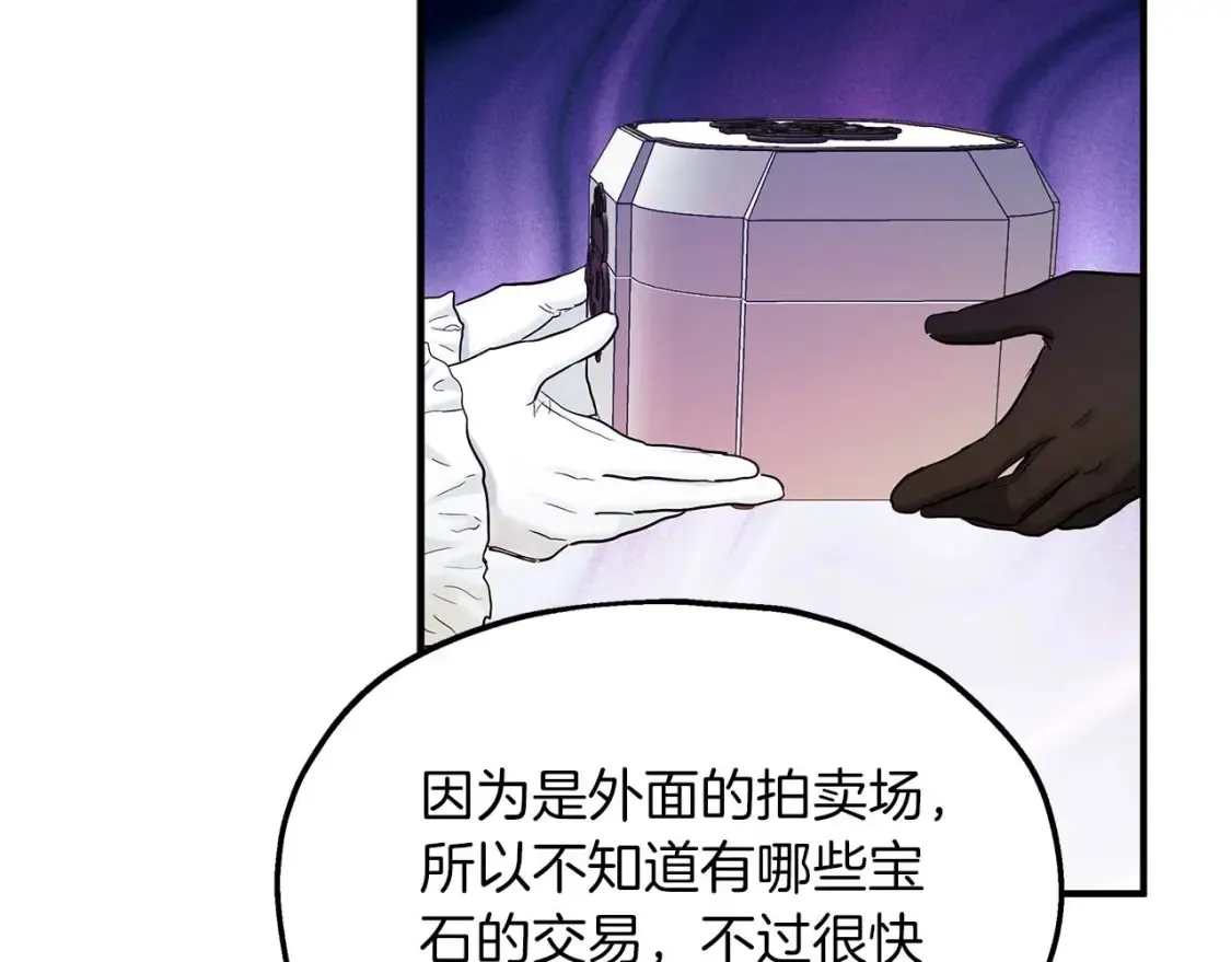 第58话 公主到访 第21页