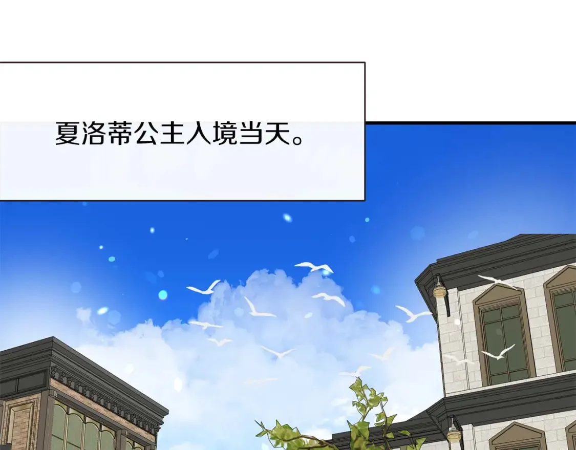 第58话 公主到访 第24页