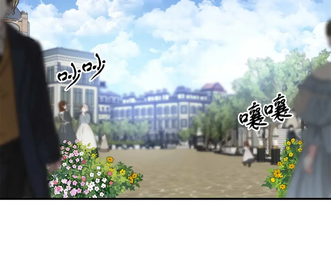 第58话 公主到访 第27页