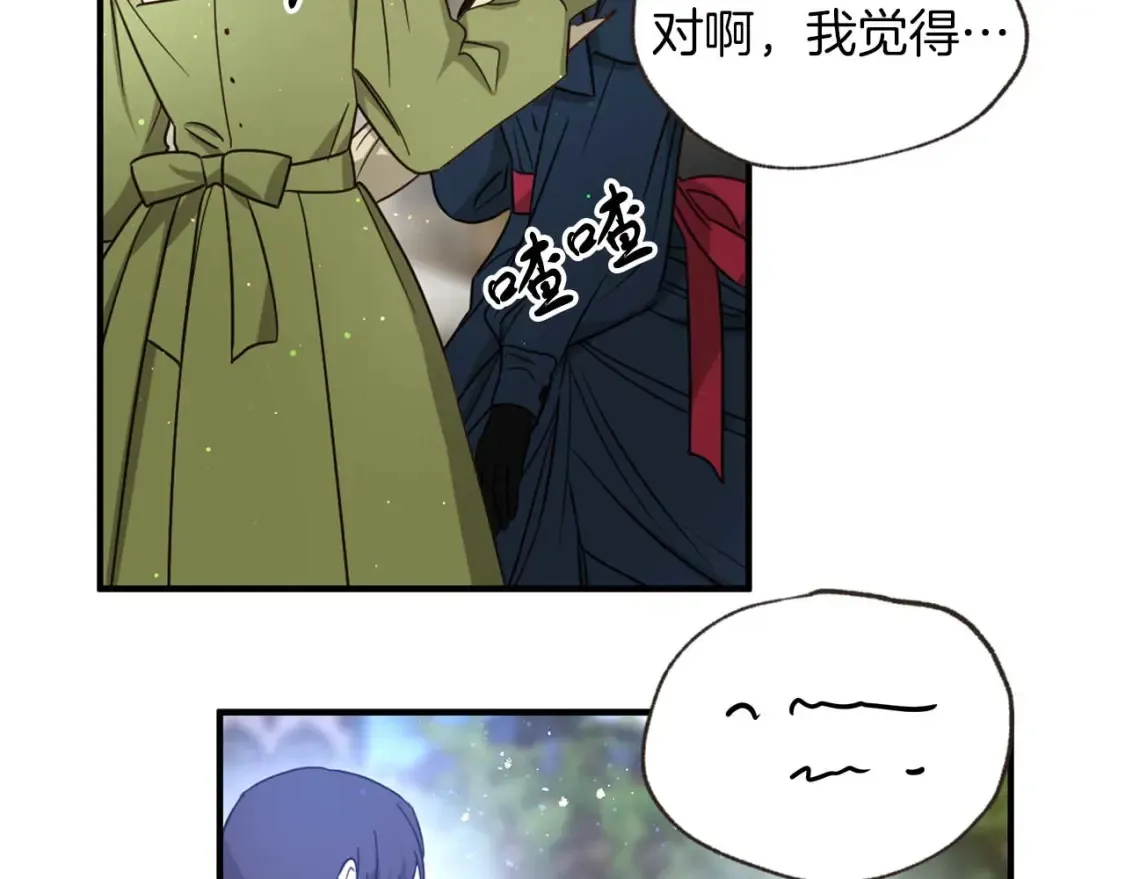 第58话 公主到访 第29页