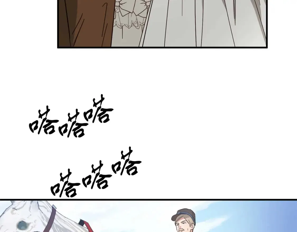 第58话 公主到访 第31页