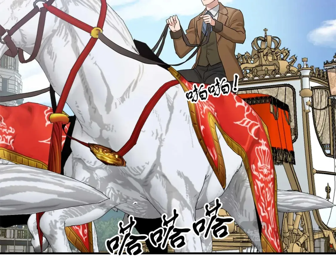 第58话 公主到访 第32页