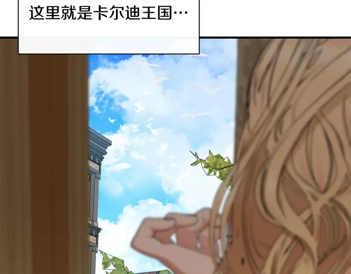 第58话 公主到访 第35页
