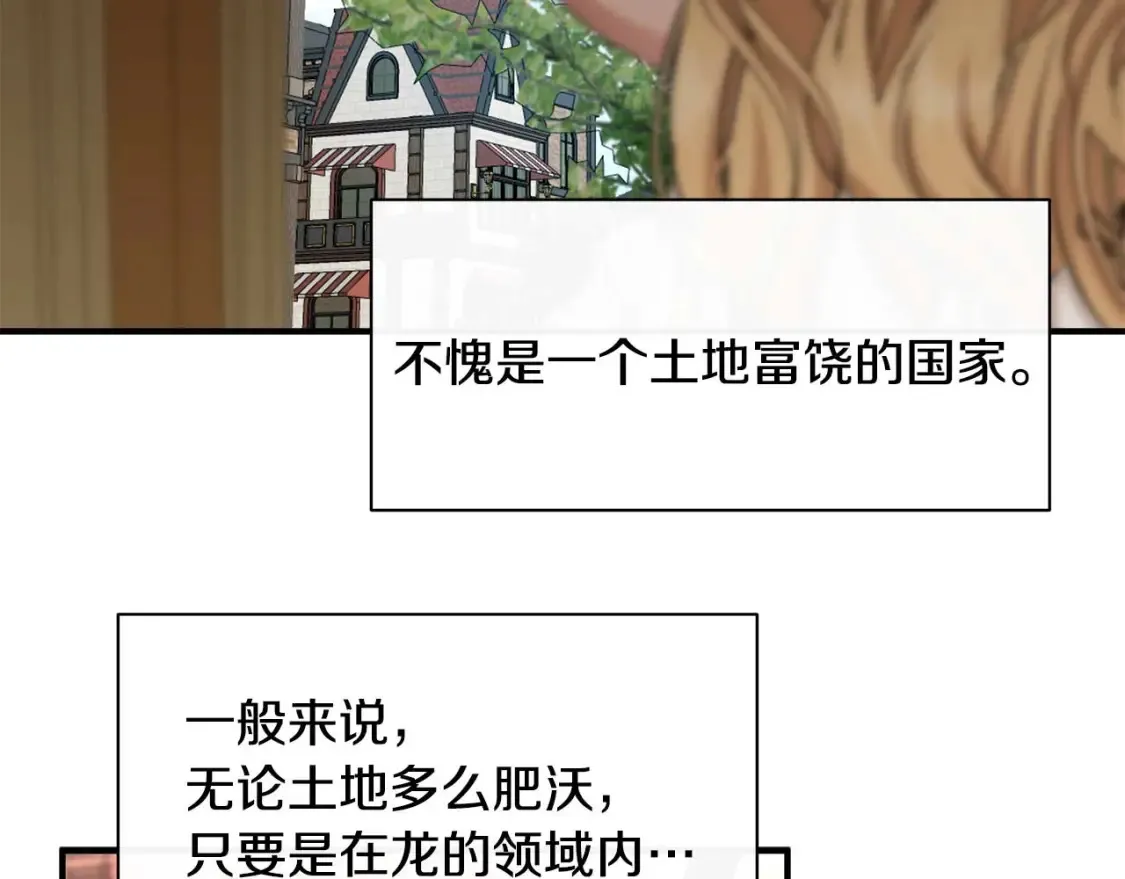 第58话 公主到访 第36页