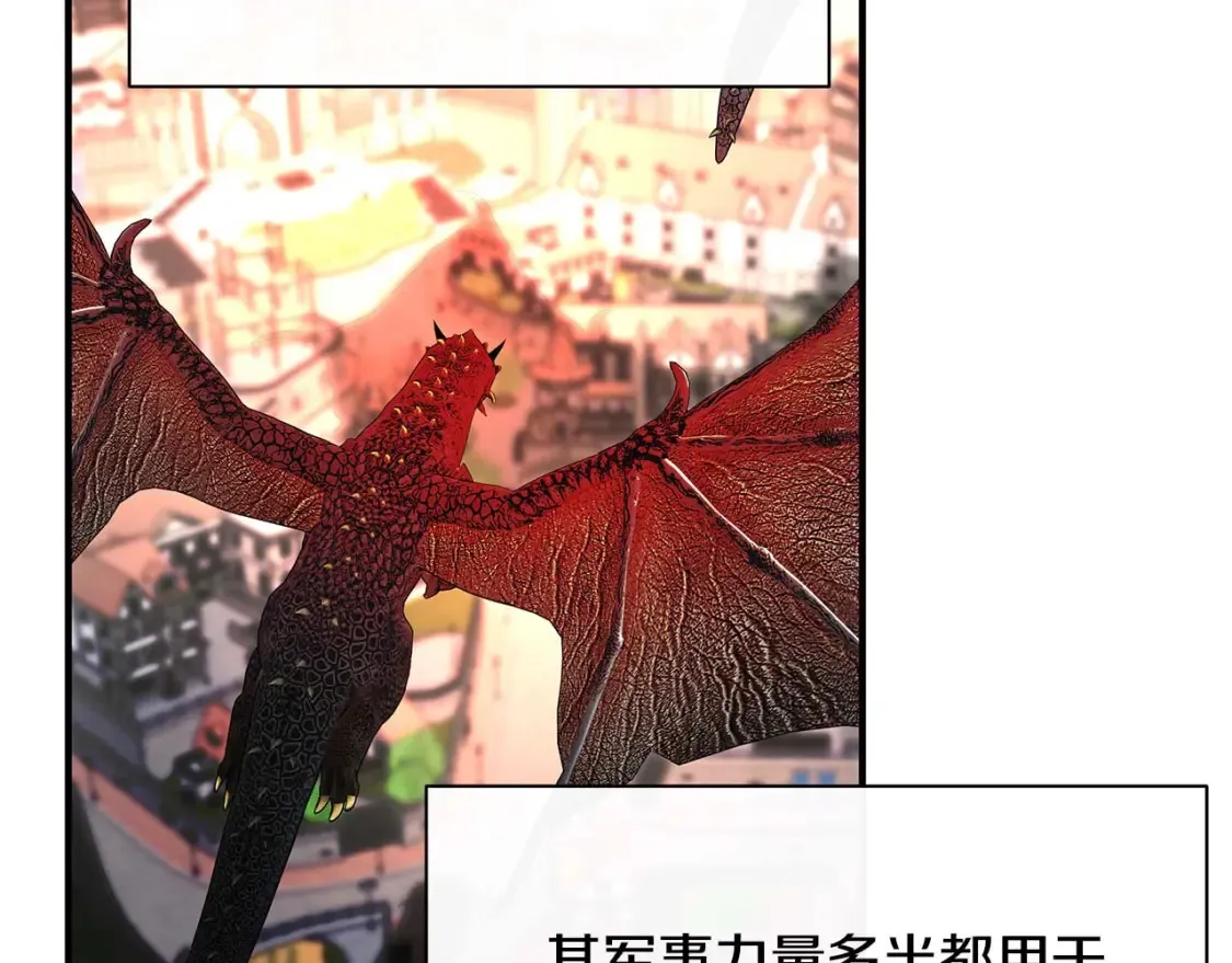 第58话 公主到访 第37页