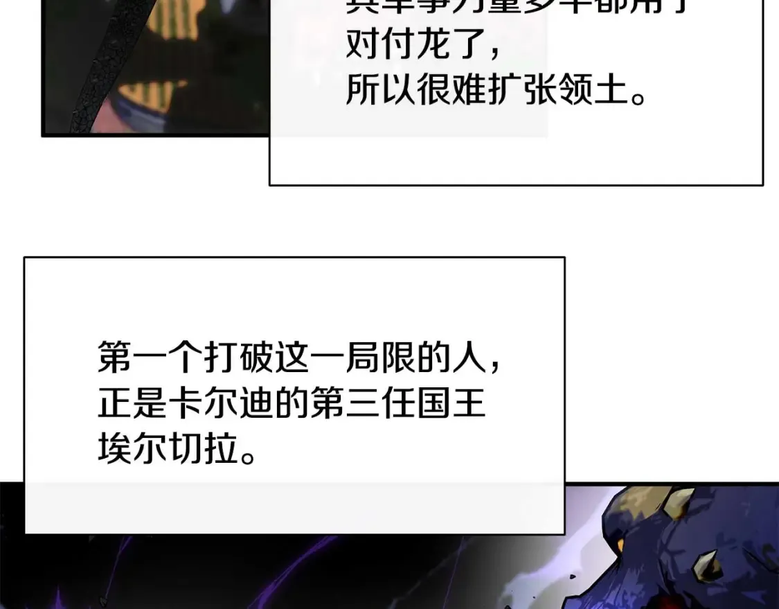 第58话 公主到访 第38页