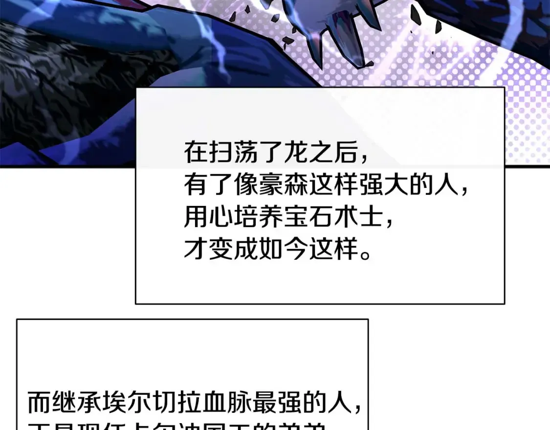 第58话 公主到访 第40页