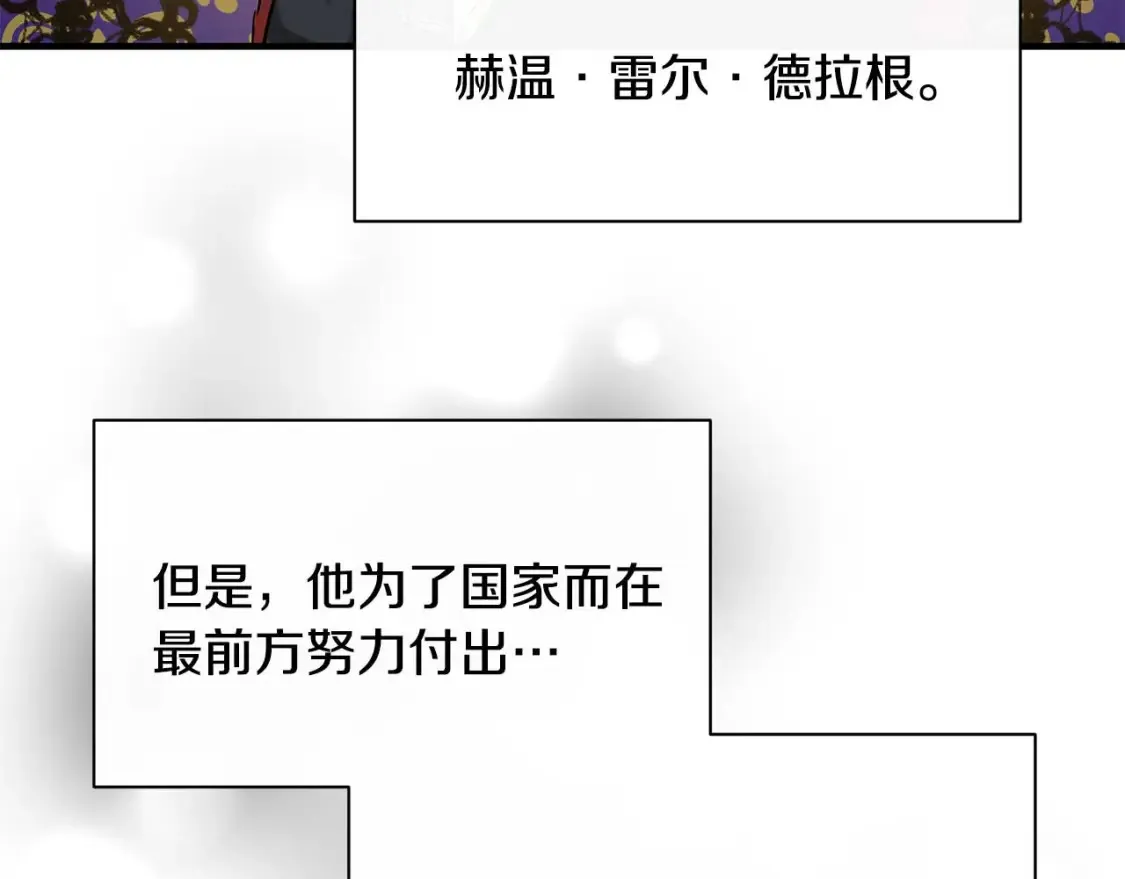 第58话 公主到访 第42页