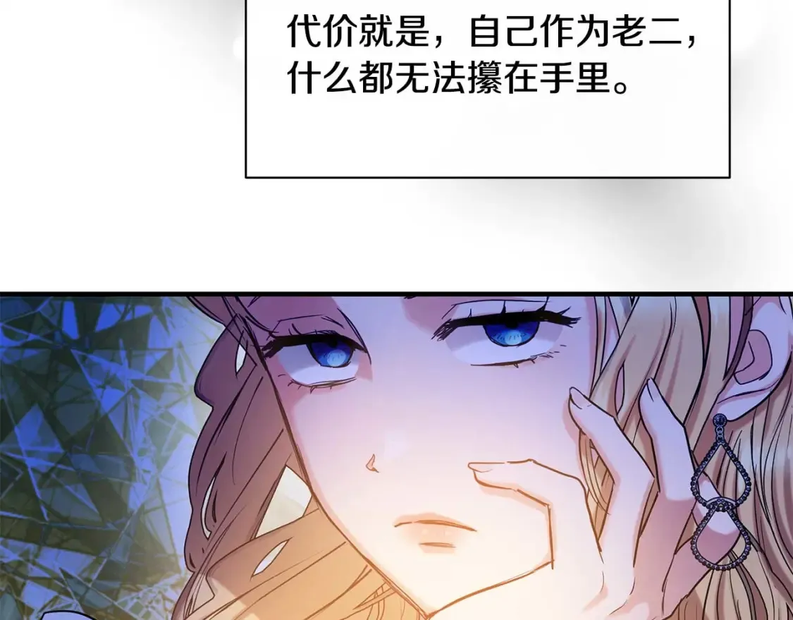 第58话 公主到访 第43页