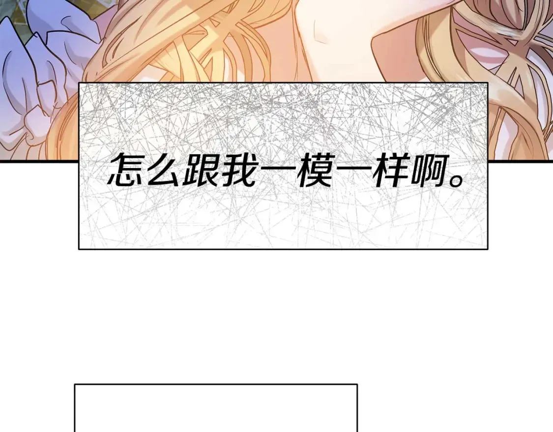 第58话 公主到访 第44页