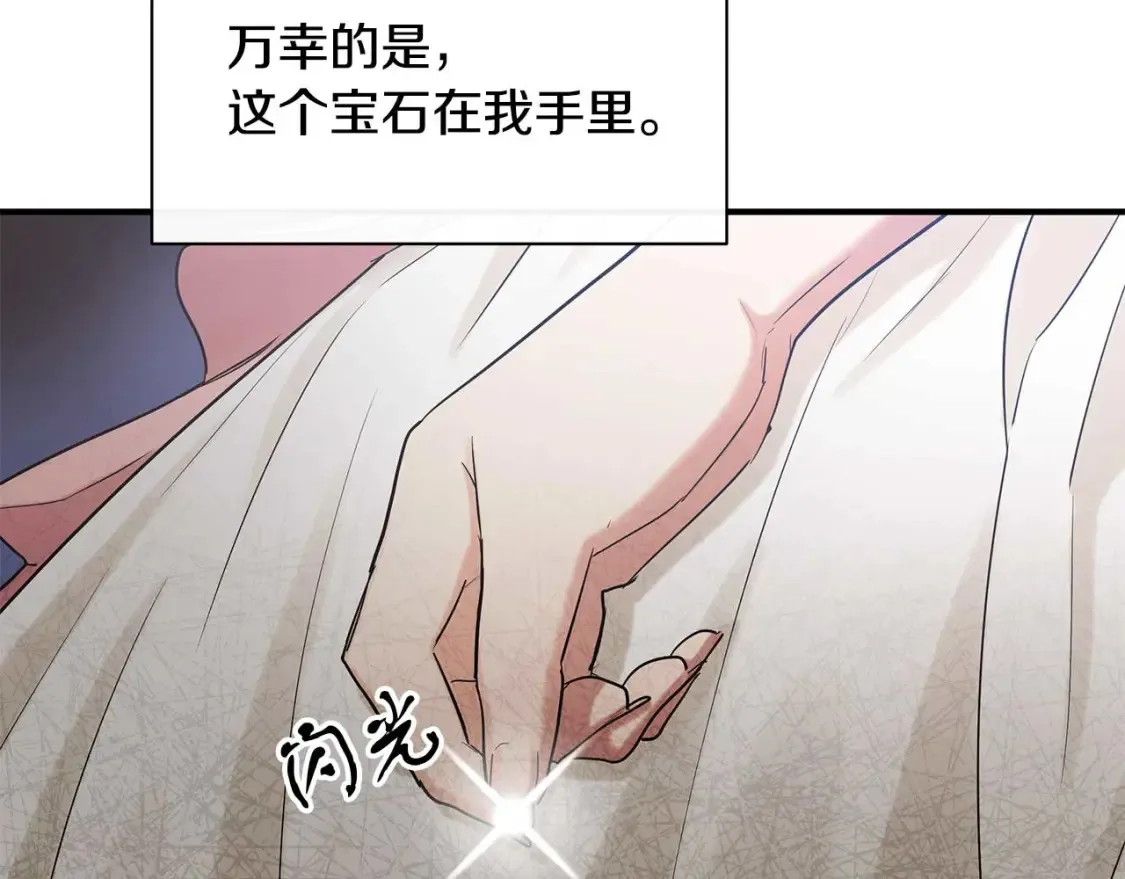 第58话 公主到访 第45页