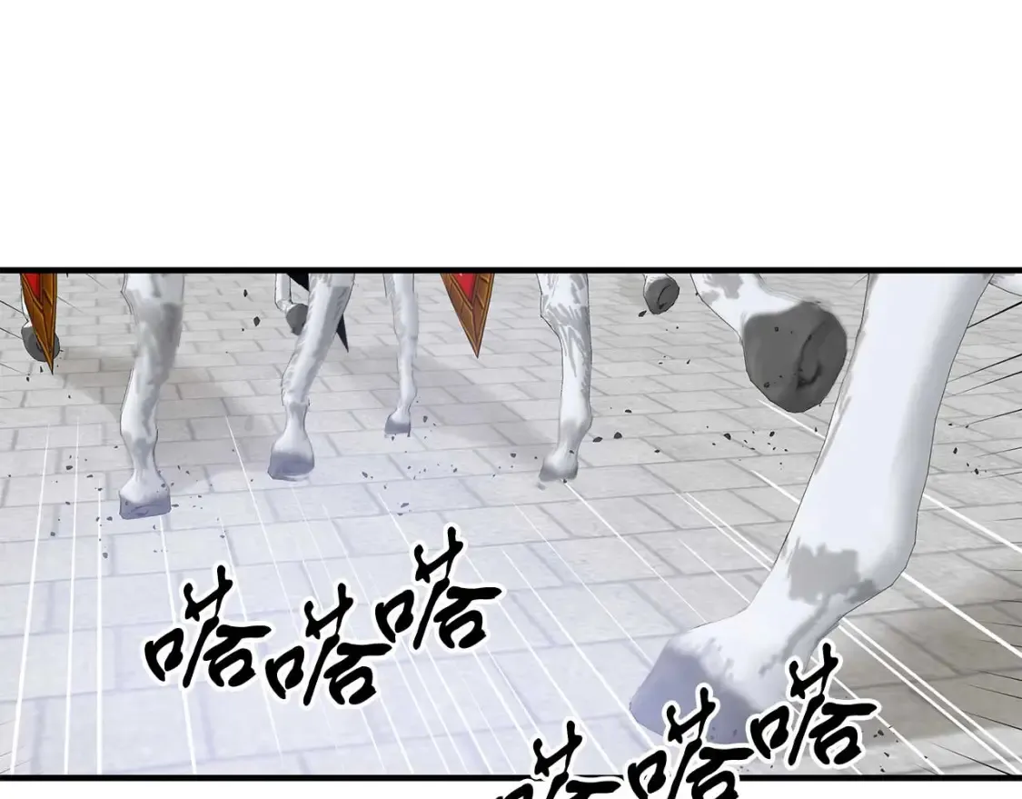 第58话 公主到访 第47页