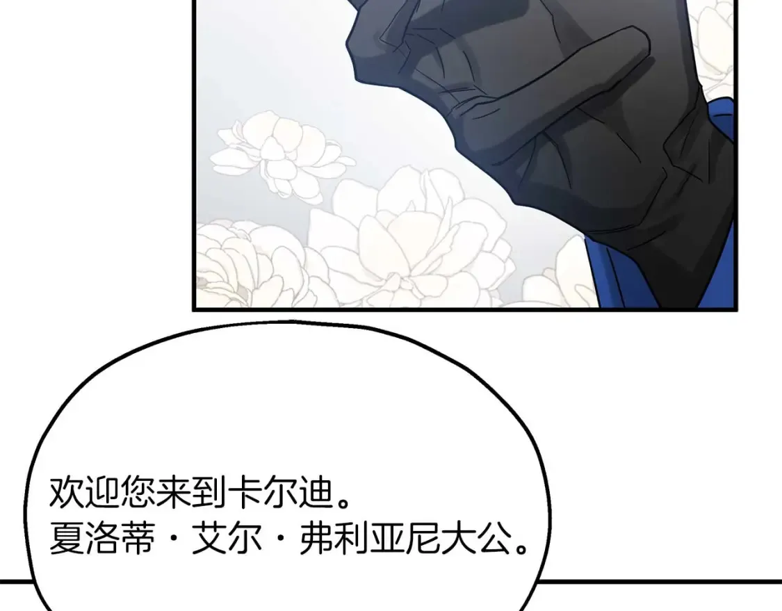 第58话 公主到访 第53页