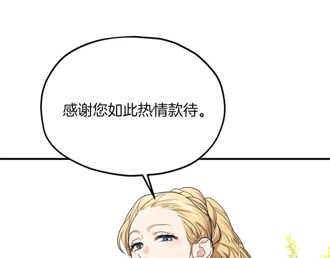 第58话 公主到访 第56页