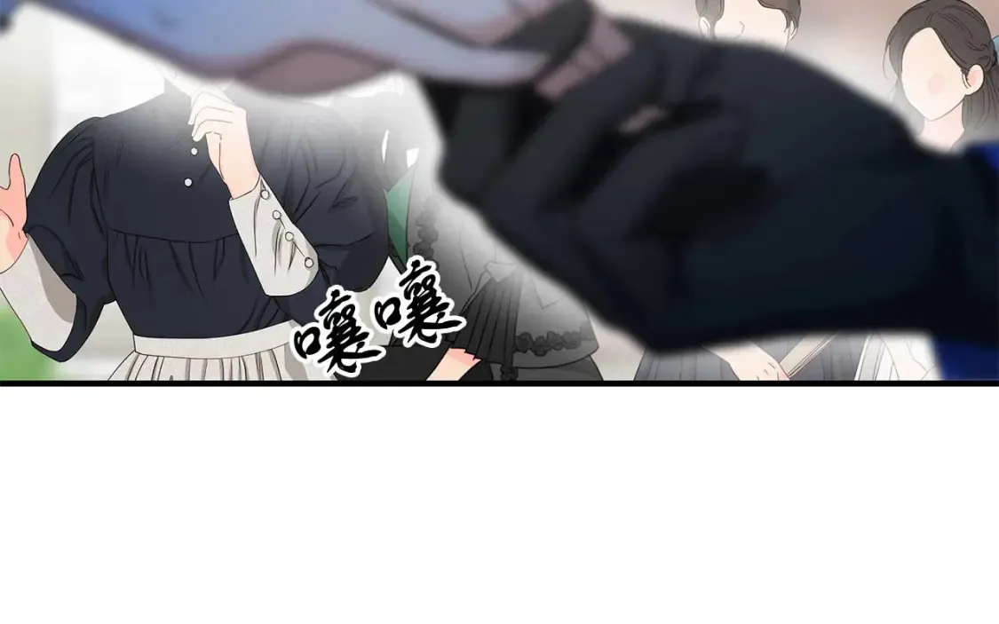 第58话 公主到访 第59页