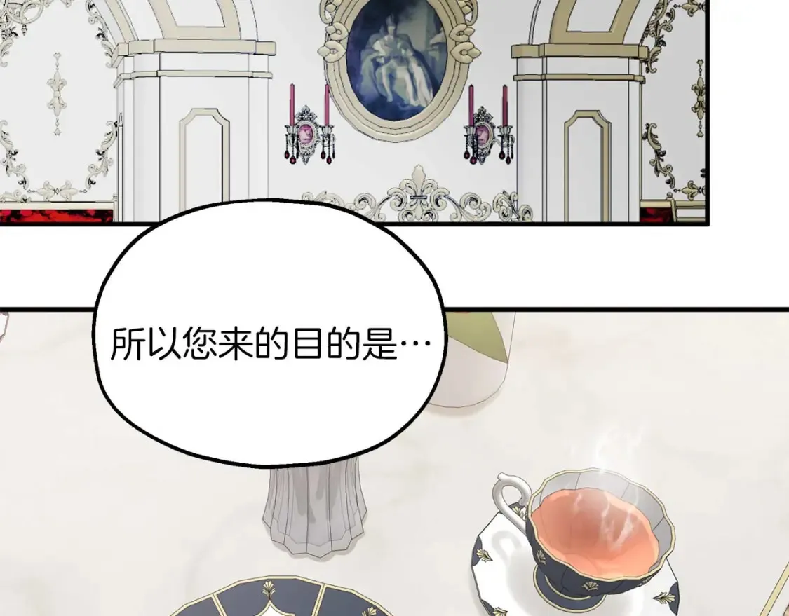 第58话 公主到访 第61页