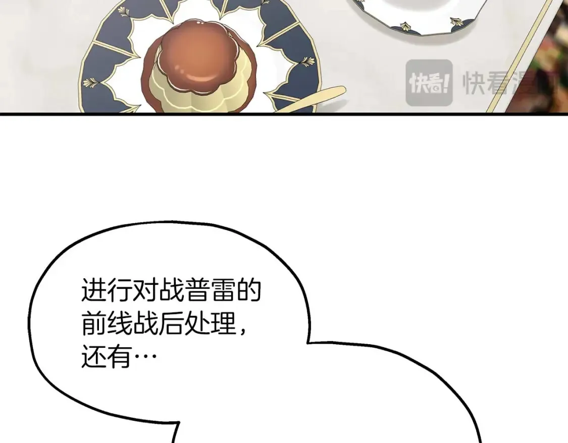 第58话 公主到访 第62页