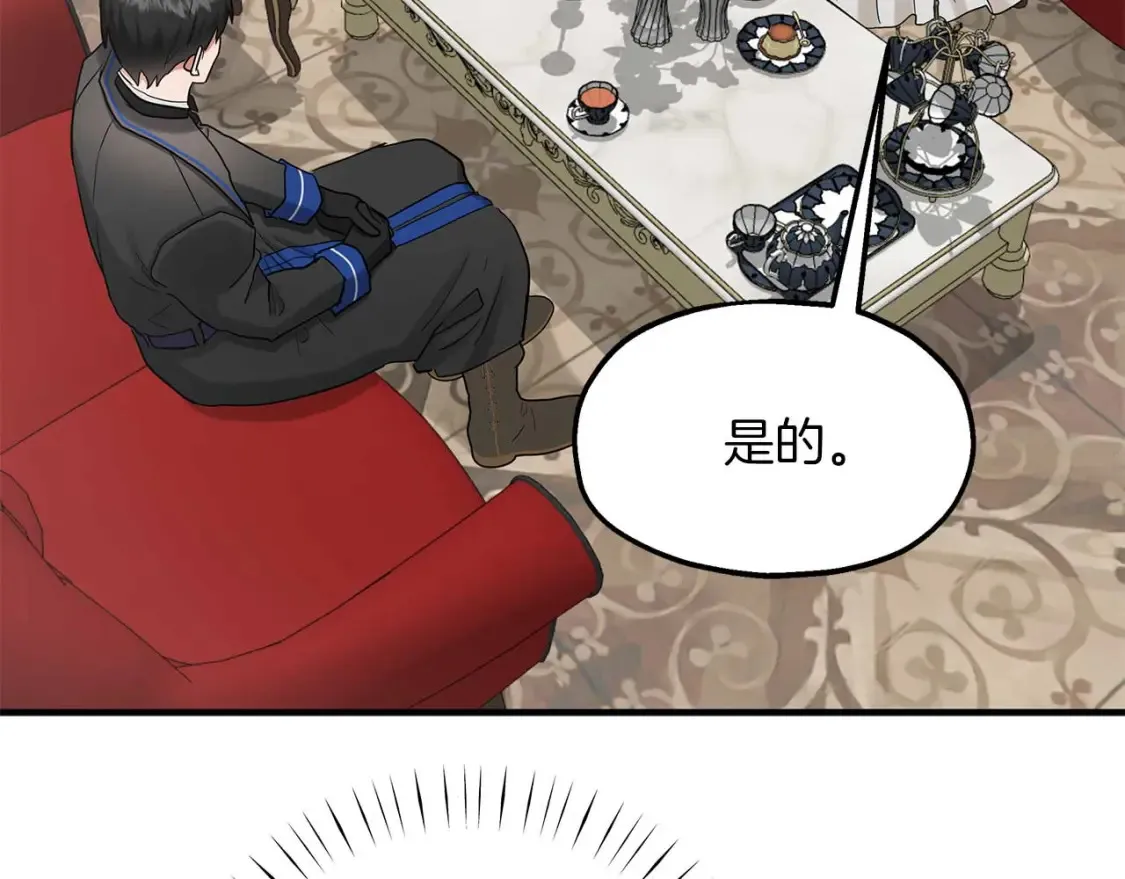 第58话 公主到访 第64页