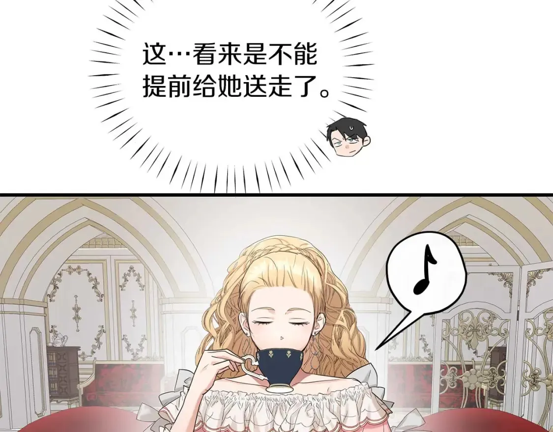 第58话 公主到访 第65页