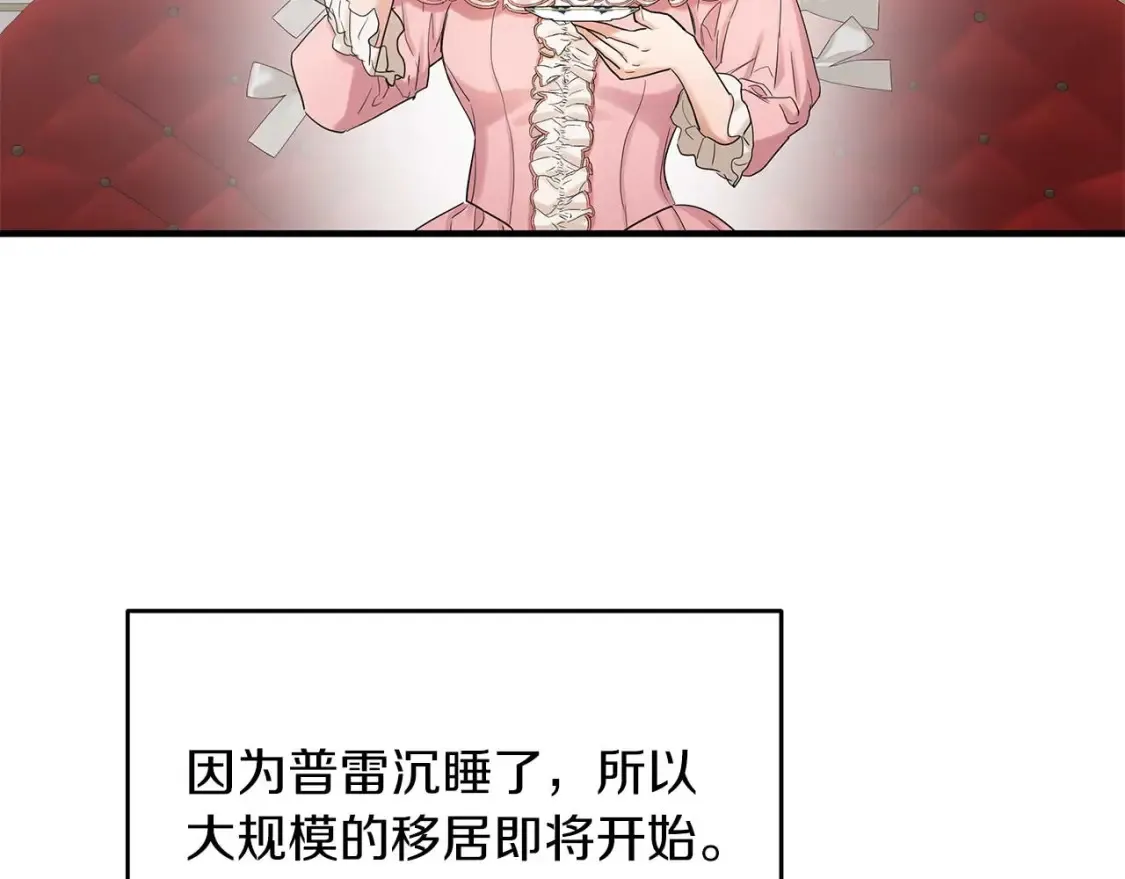 第58话 公主到访 第66页