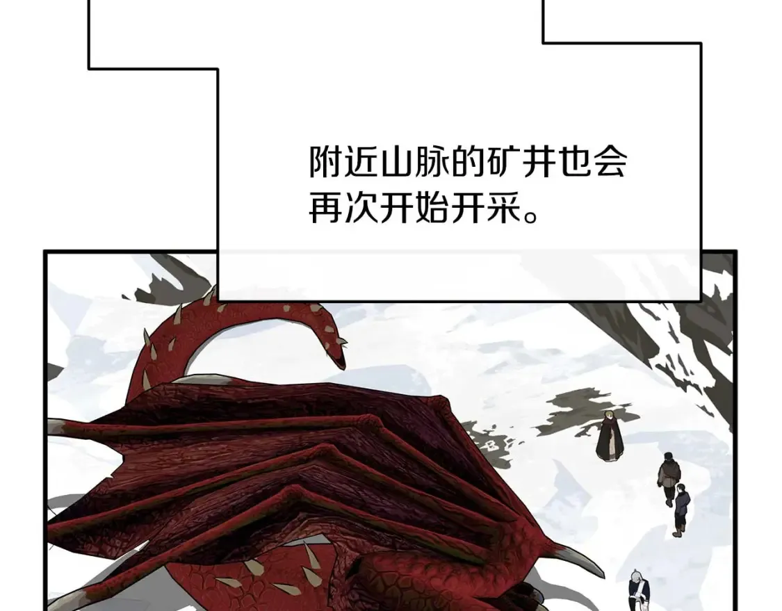 第58话 公主到访 第67页