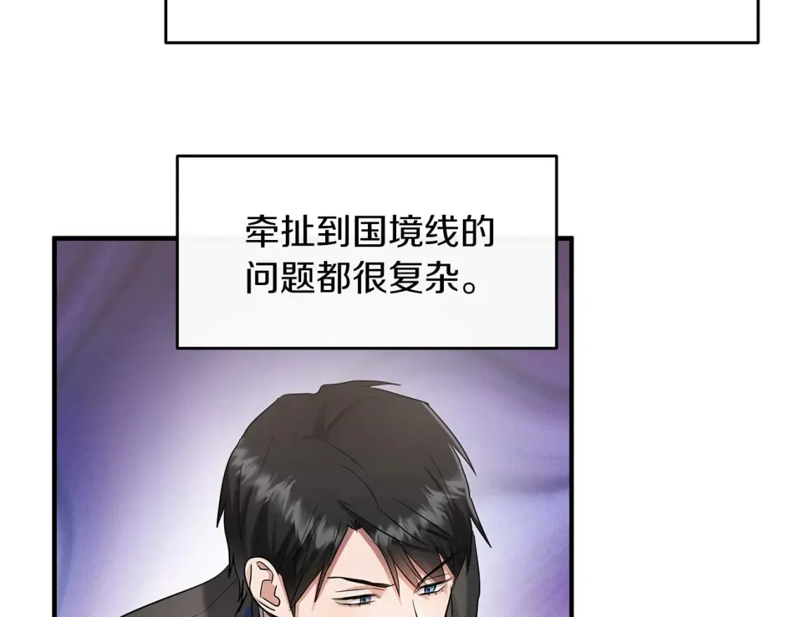 第58话 公主到访 第70页
