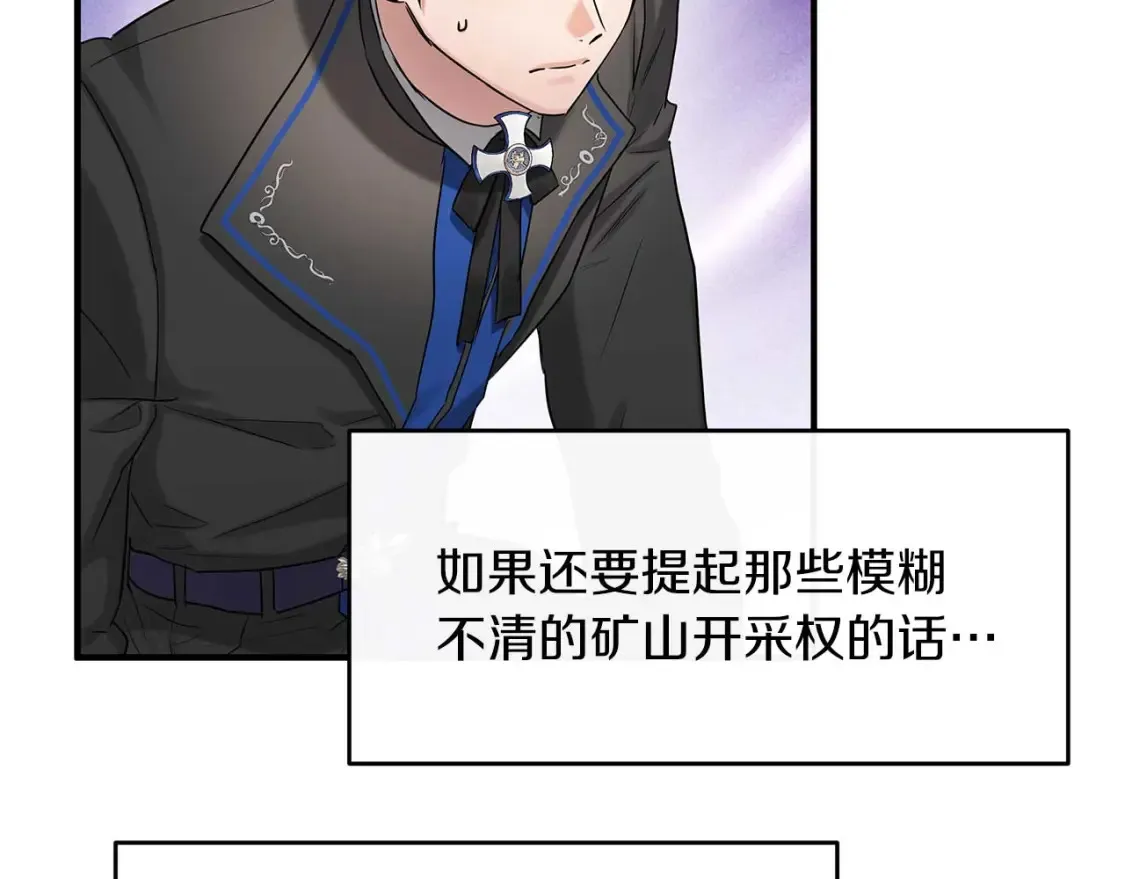 第58话 公主到访 第71页