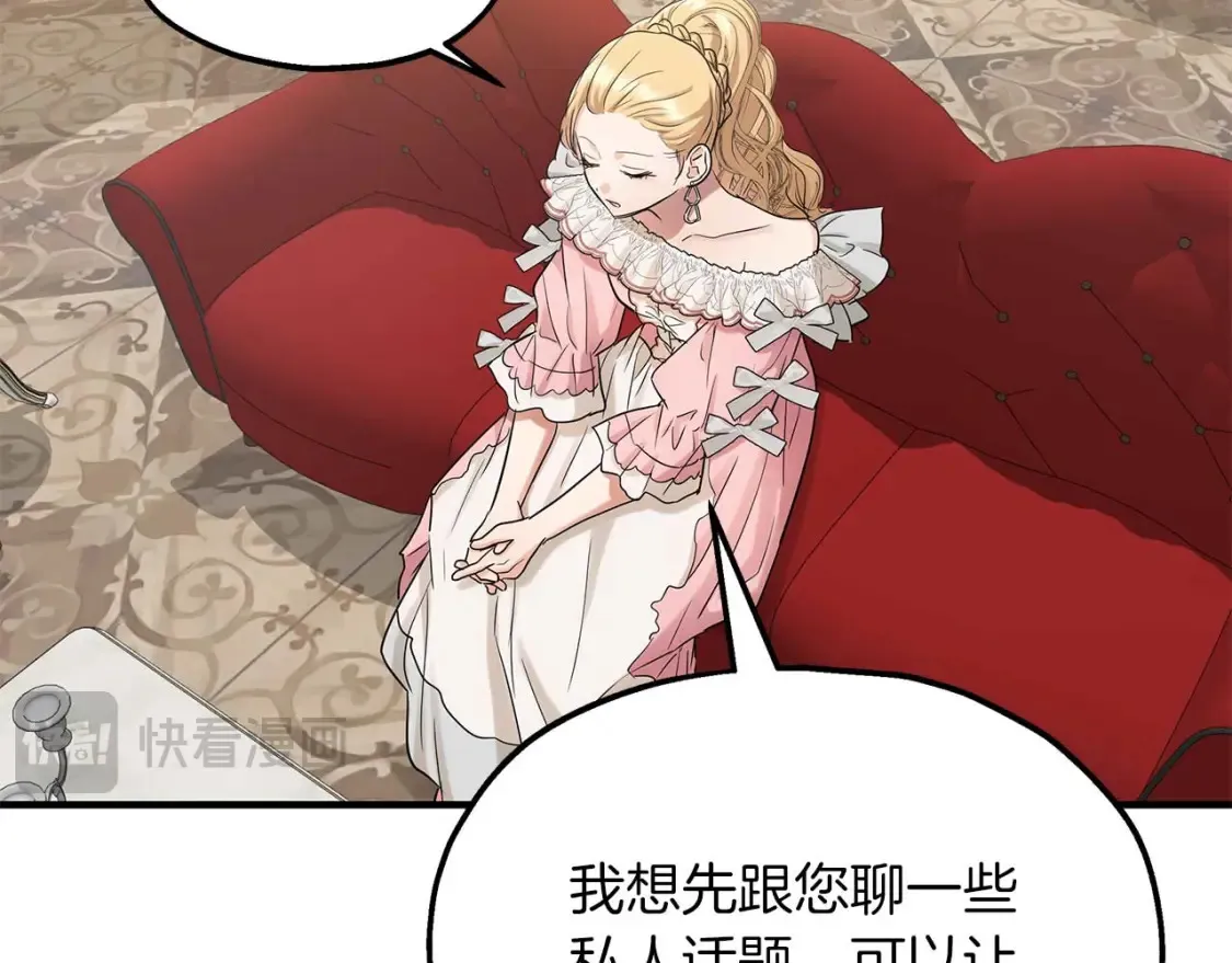 第58话 公主到访 第73页