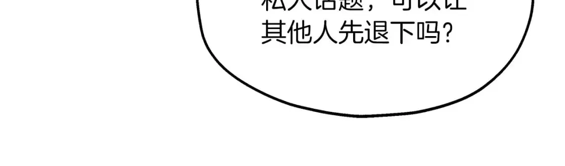 第58话 公主到访 第74页