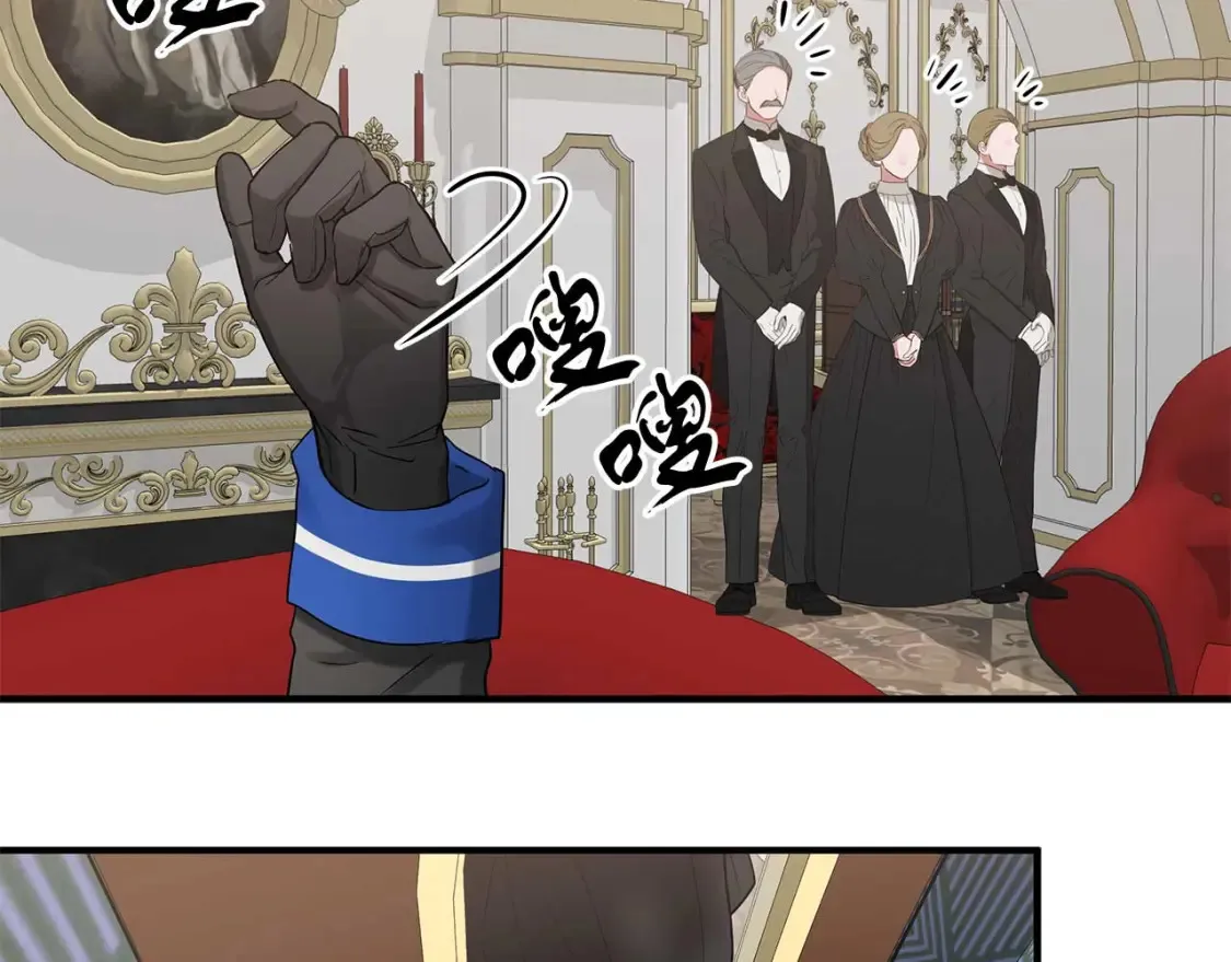 第58话 公主到访 第77页